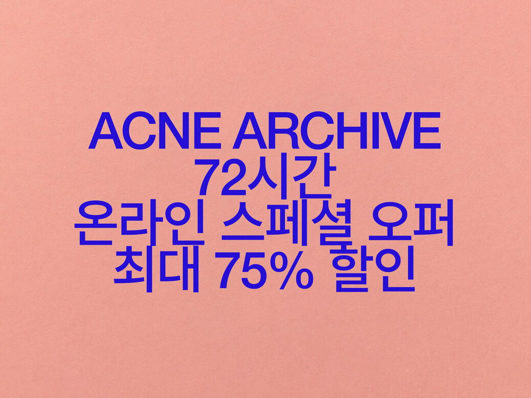 Acne Archive - Now Live