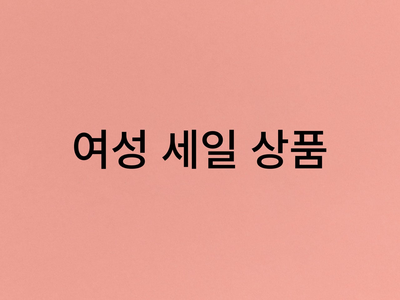 SS26 Women sale
