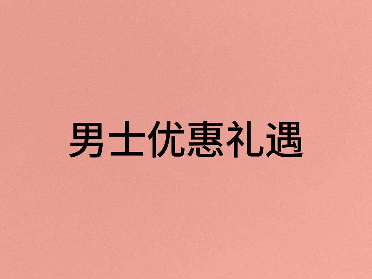 SS26 Men sale